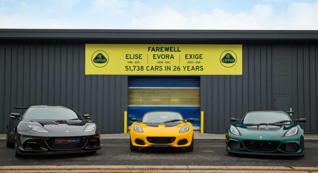 O fim de uma era. Lotus despede-se dos modelos Elise, Exige e Evora